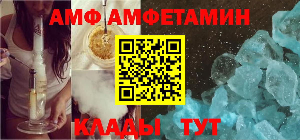 Топки  Amphetamine Premium  Амфетамин  Вход с VPN 