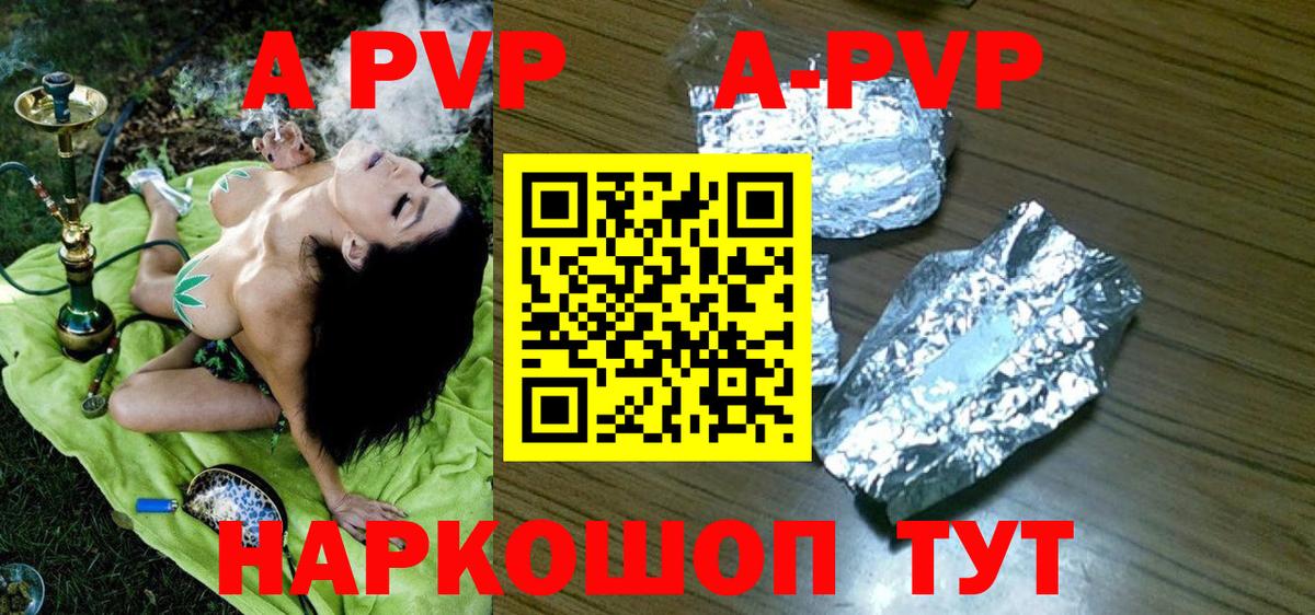 A-PVP СК КРИС Топки