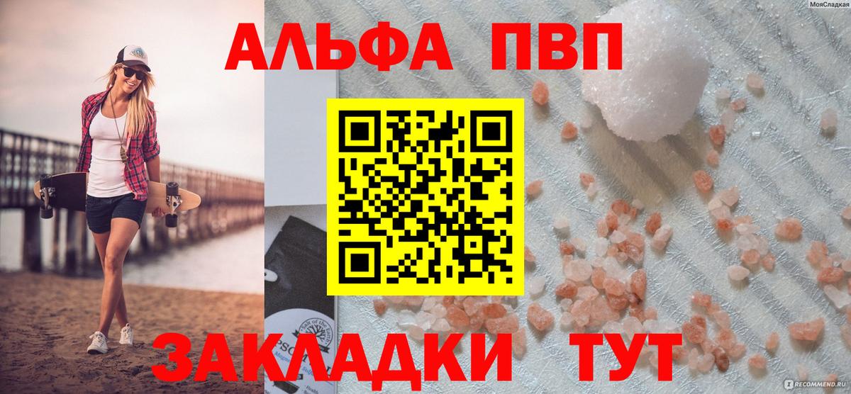 А ПВП СК КРИС  Вход с VPN  A-PVP  APVP СК КРИС  Топки  где купить наркоту  A PVP мука 