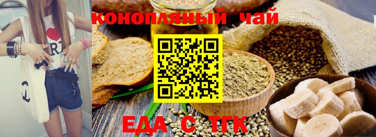 Cannafood марихуана  Вход с VPN  Топки 