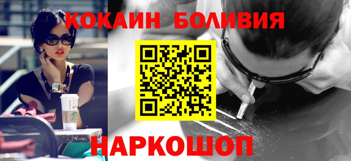 КОКАИН 98%  COCAIN  Вход с VPN  Топки  КОКАИН VHQ 