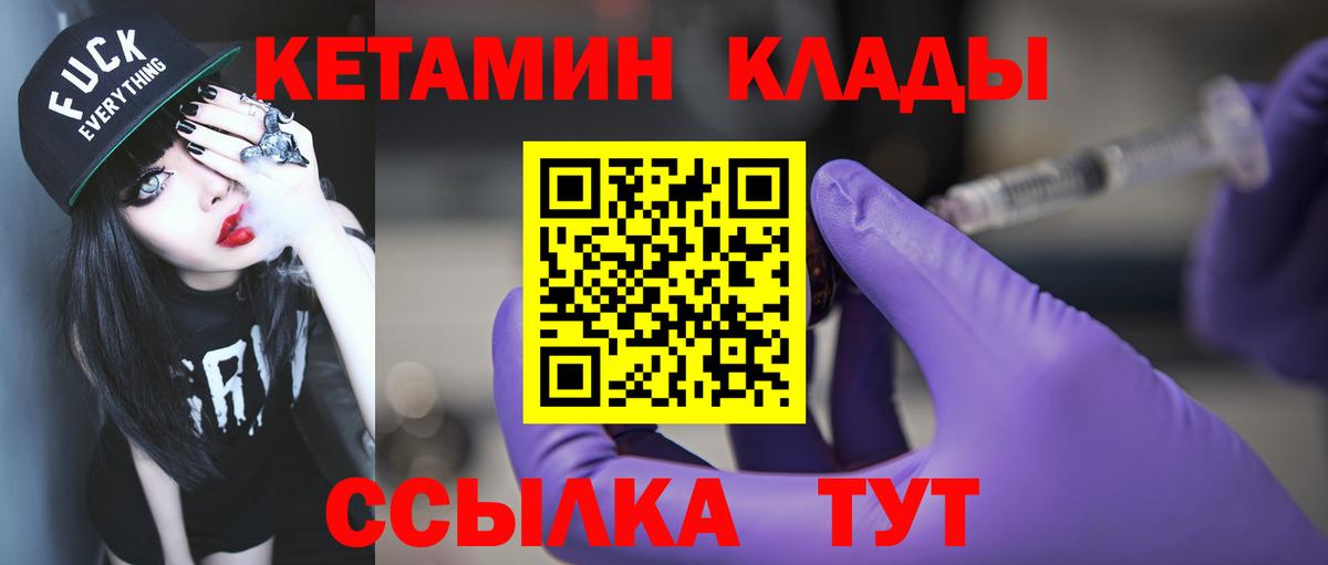 Топки  Кетамин ketamine  Кетамин VHQ  Вход с VPN 