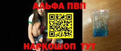 Альфа ПВП Будённовск