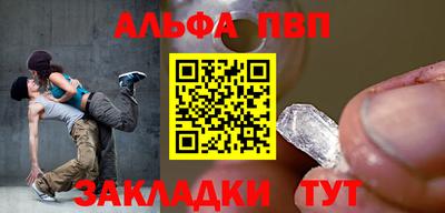 Альфа ПВП Будённовск