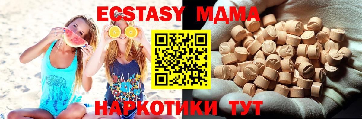 MDMA кристаллы Топки