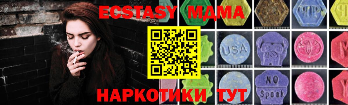 MDMA VHQ  Вход с VPN  MDMA  Топки  MDMA кристаллы 