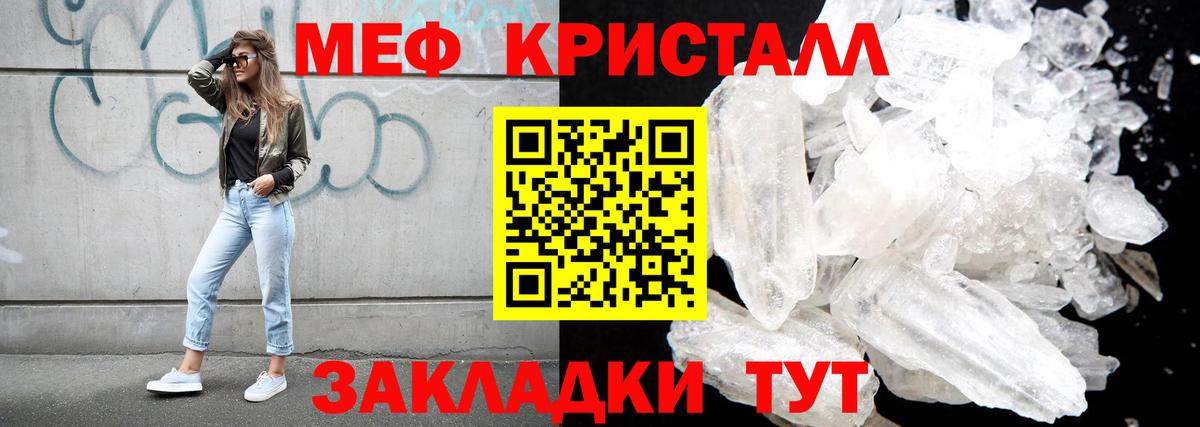 Меф мука Топки