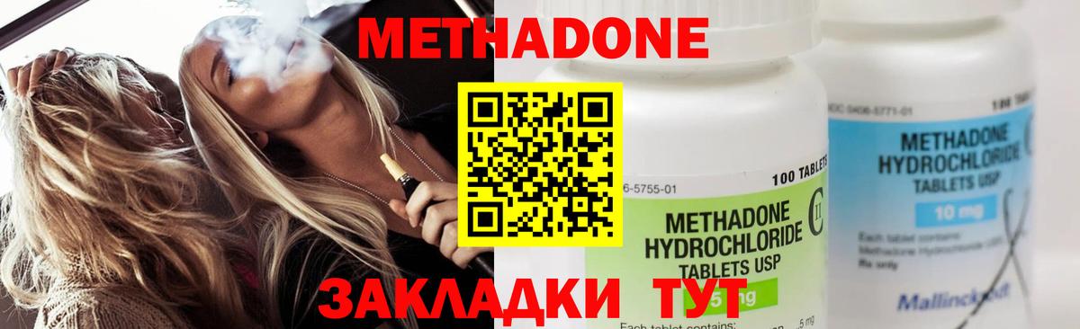 МЕТАДОН кристалл Топки