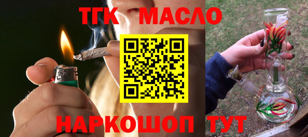 ТГК вейп с тгк Топки