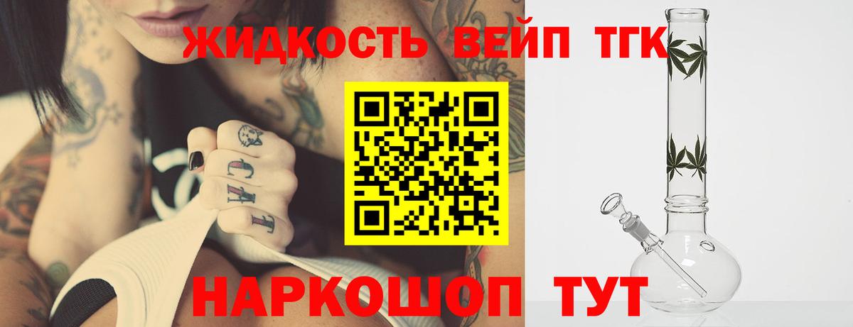 Топки  Дистиллят ТГК Wax  Дистиллят ТГК жижа  Вход с VPN 